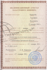 Информация